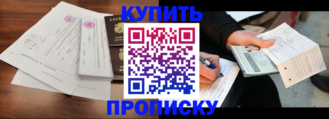прописка для военкомата в Каргополе